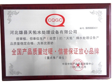 CQGC認(rèn)證