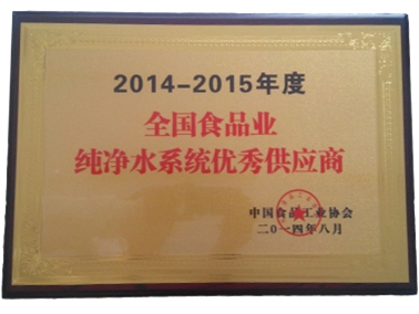 優(yōu)秀供應(yīng)商