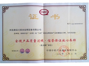 cqgc證書
