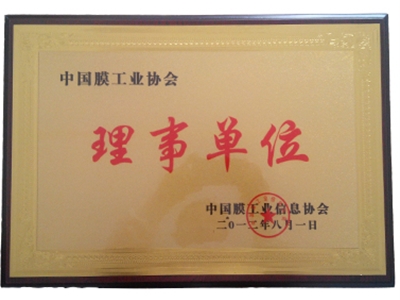工業(yè)協(xié)會理事單位