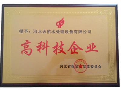 高科技企業(yè)