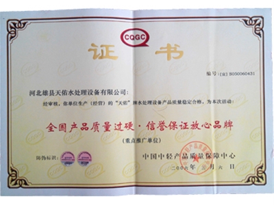 cqgc證書